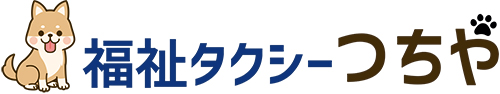 福祉タクシーつちや